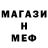 Меф мяу мяу Alejandra Kintero