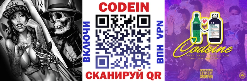 продажа наркотиков  blacksprut рабочий сайт  Кодеин Purple Drank  Пучеж 