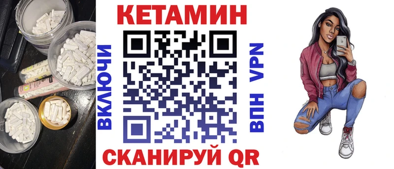 Кетамин VHQ  дарнет шоп  Пучеж 